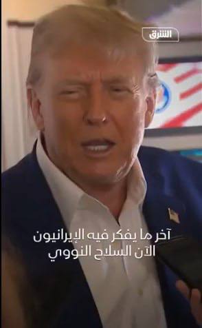 درباره این مقاله بیشتر بخوانید 🟣ترامپ: