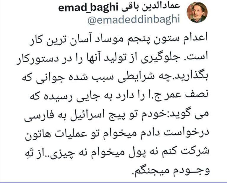 درباره این مقاله بیشتر بخوانید با جوان ایرانی چه کردید که …