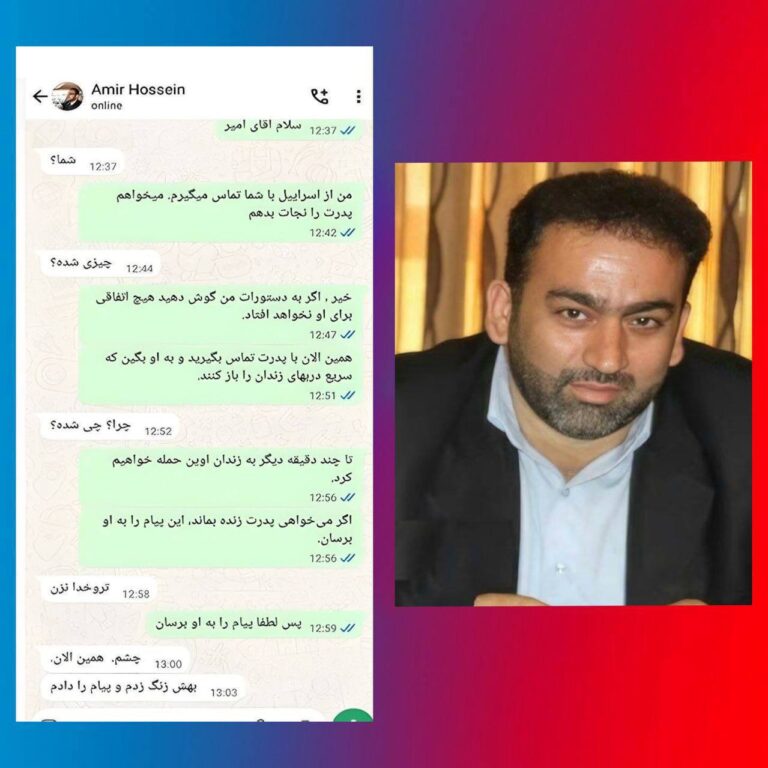 درباره این مقاله بیشتر بخوانید فرار رئیس زندان اوین پیش از حمله اسرائیل؛ مأمور موساد هشدار داده بود: «درها را باز کن تا زنده بمانی»