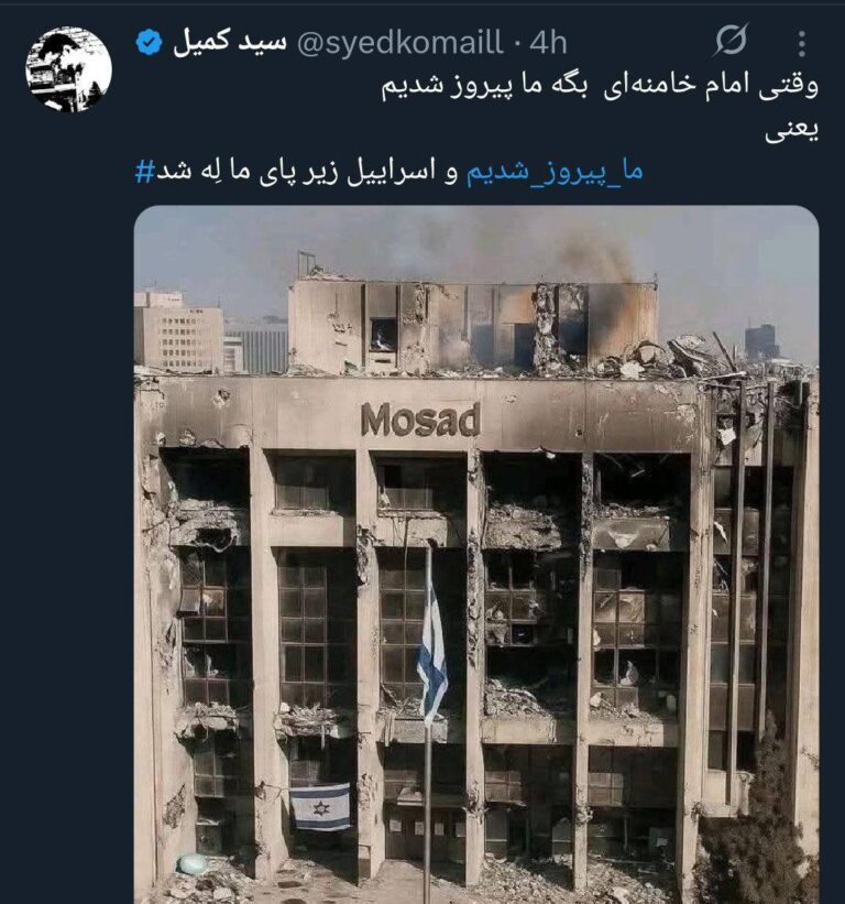 درباره این مقاله بیشتر بخوانید بالاخره عرزشی ها با هوش مصنوعی توانستند مقر موساد رو بزنند