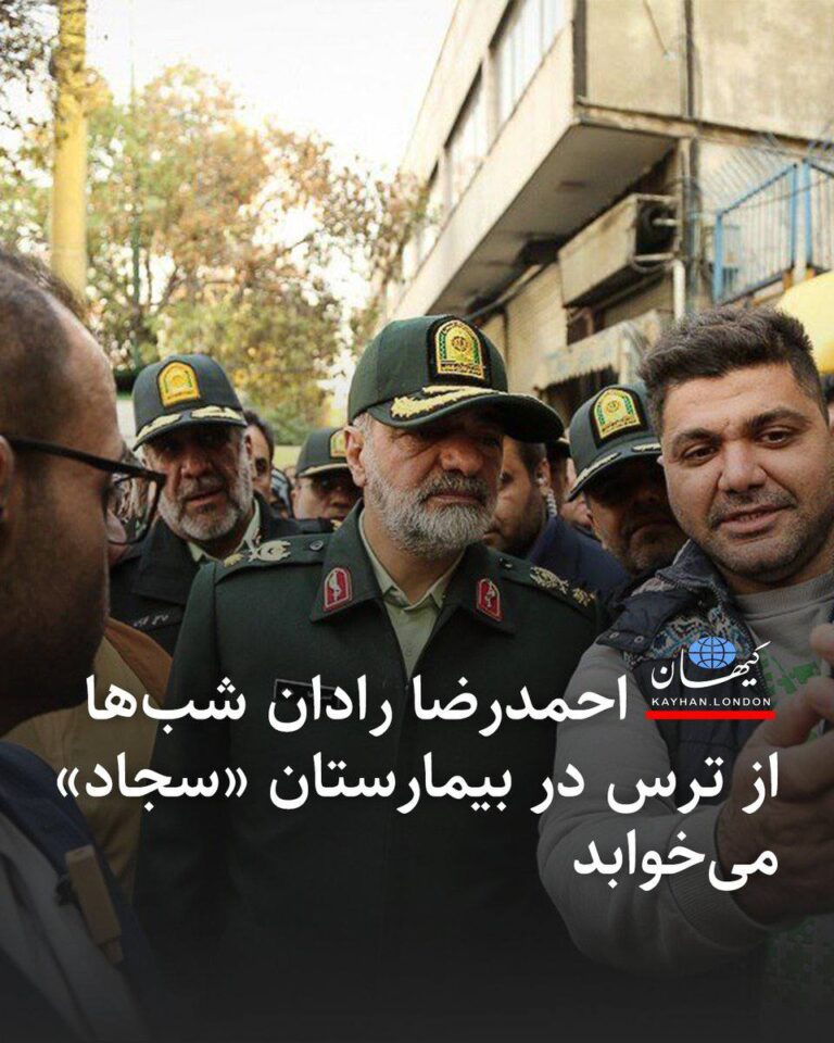 درباره این مقاله بیشتر بخوانید 🔵 احمدرضا رادان فرمانده شجاع نیروی انتظامی کل کشور ، شب‌ها در بیمارستان «سجاد» می‌خوابد.