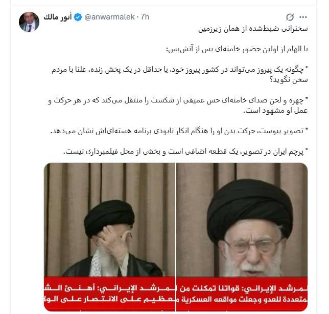 درباره این مقاله بیشتر بخوانید 🟣دکتر انور مالک پژوهشگر و نویسنده عرب: