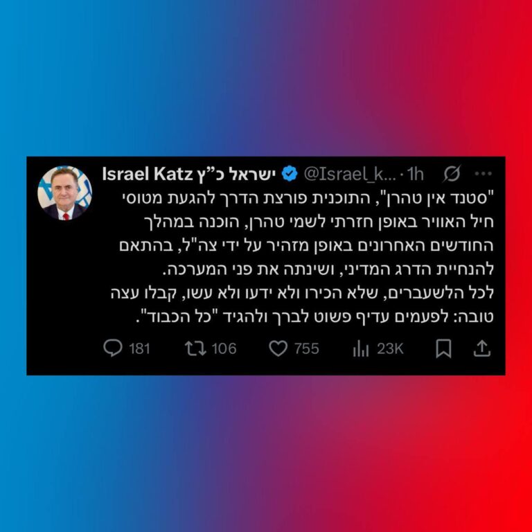 درباره این مقاله بیشتر بخوانید وزیر خارجه اسرائیل: «استند این تهران» برای ورود مکرر جنگنده‌ها به آسمان پایتخت ایران؛ برنامه‌ای که چهره جنگ را تغییر داد