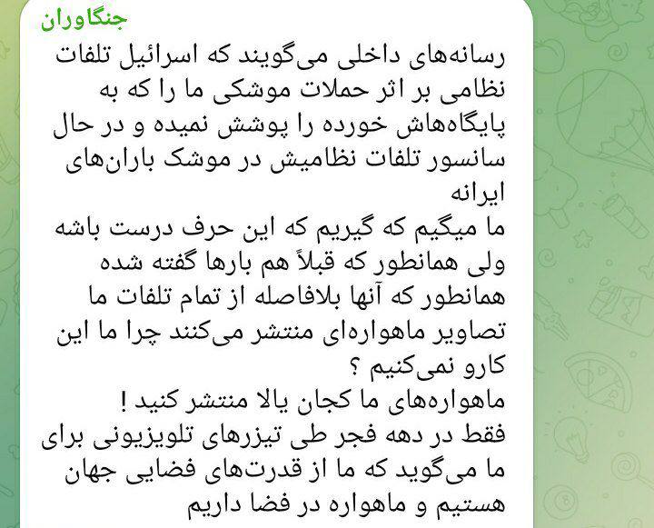 درباره این مقاله بیشتر بخوانید ماهواره هایی که این همه جشن گرفتید کجان؟