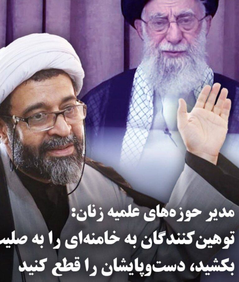 درباره این مقاله بیشتر بخوانید ⭕️ مجتبی فاضل، مدیر حوزه های علمیه زنان روز سه‌شنبه در واکنش به اظهارات آنچه او «توهین‌آمیز» از طرف دونالد ترامپ به علی خامنه‌ای دانست، گفت:‌ «هرگونه تهدیدی از سوی دشمنان خارجی به جان خامنه‌‌ای، حکم محاربه دارد».