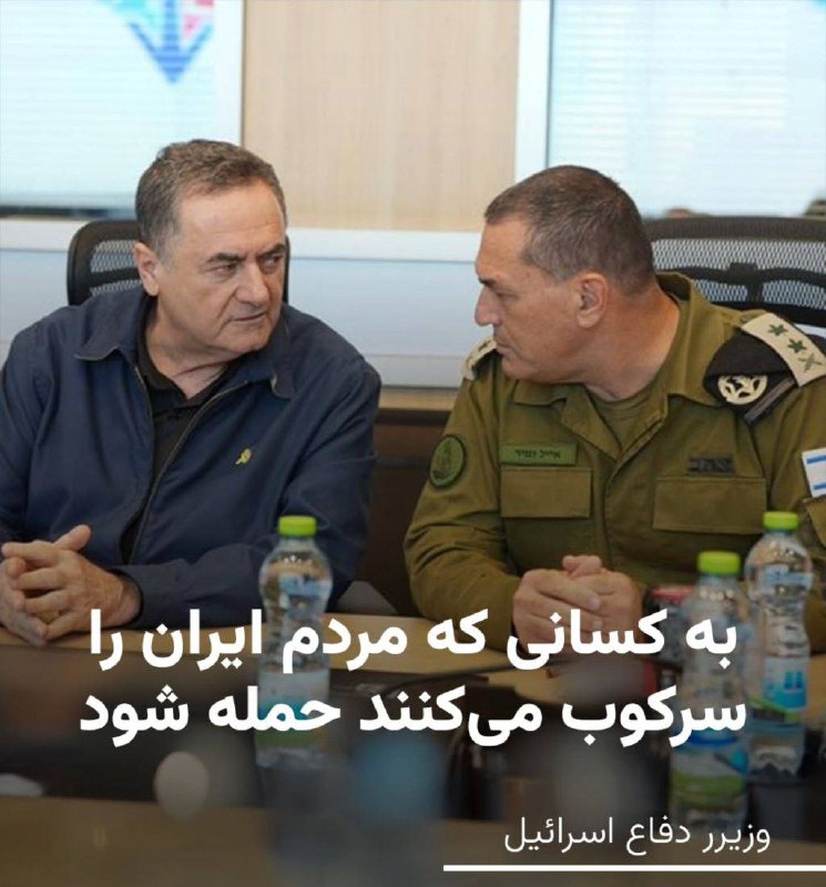 درباره این مقاله بیشتر بخوانید یسرائیل کاتس، وزیر دفاع اسرائیل در نشست با فرمانده ارتش اسرائیل گفته است:
