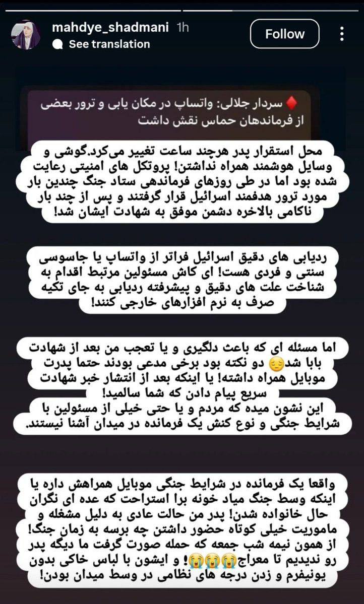 درباره این مقاله بیشتر بخوانید رسوایی دیگر سپاه پاسداران