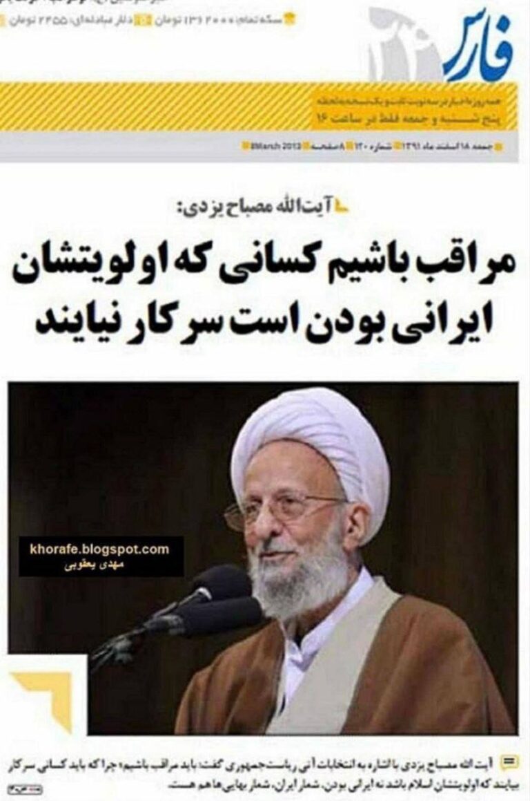 درباره این مقاله بیشتر بخوانید 🔵 محمدتقی مصباح یزدی: