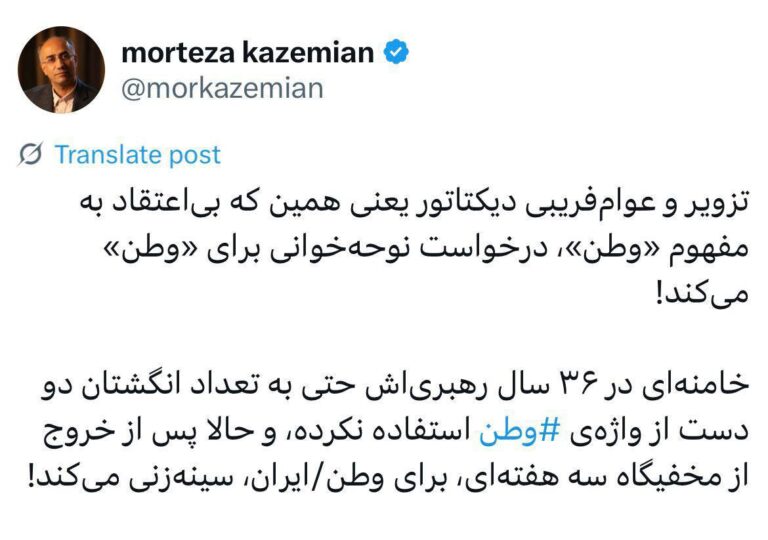 درباره این مقاله بیشتر بخوانید 🔵 سینه زنی برای وطن پس از ۳۶ سال!