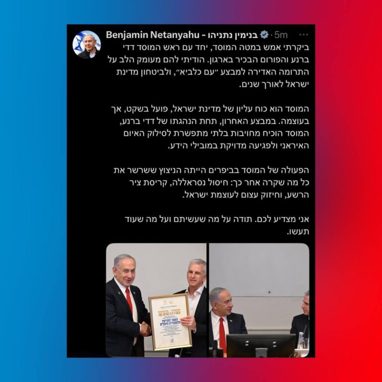 درباره این مقاله بیشتر بخوانید نتانیاهو: عملیات‌های موساد تهدیدات جمهوری اسلامی را در عمق خاک دشمن هدف گرفت