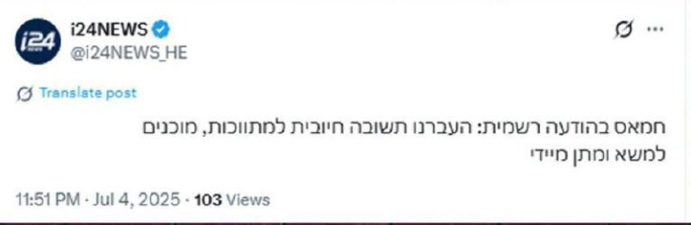 درباره این مقاله بیشتر بخوانید عقب‌نشینی حماس پس از شکست متحد اصلی؛ آمادگی برای مذاکره و تبادل گروگان‌ها