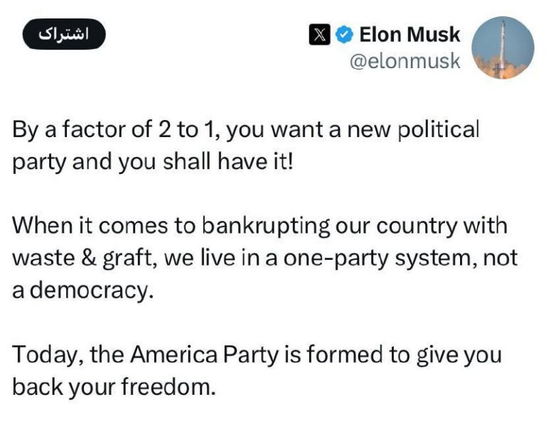 درباره این مقاله بیشتر بخوانید 🔴ایلان ماسک حزب آمریکا را تأسیس کرد