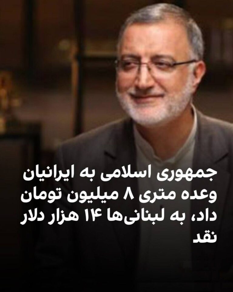 درباره این مقاله بیشتر بخوانید زاکانی: فقط 8 میلیون برای هر متر خانه ویران‌شده!