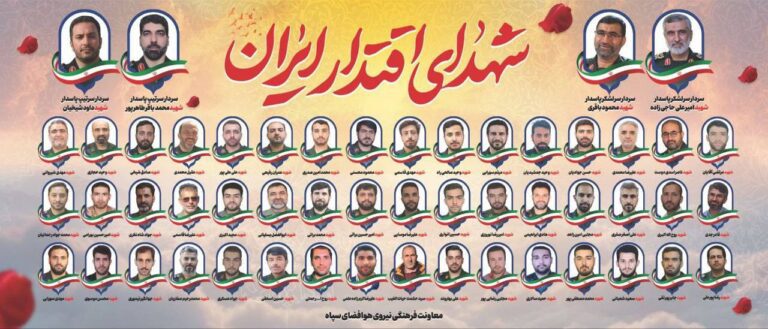 درباره این مقاله بیشتر بخوانید 🔴 سپاه پاسداران تصاویر بیشتری از کشته های هوافضای سپاه را منتشر کرد