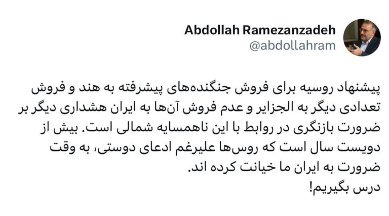 درباره این مقاله بیشتر بخوانید 🔴 عبدالله رمضان‌زاده: ‏درس بگیریم!