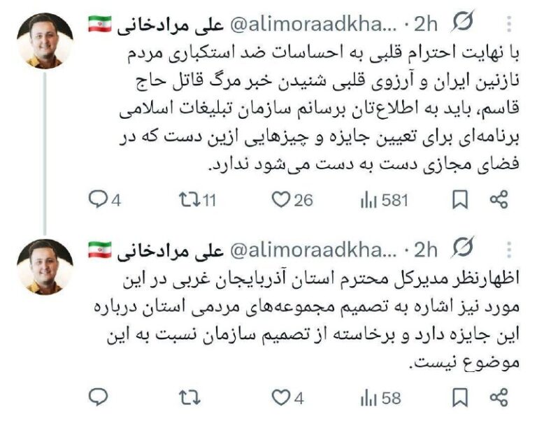 درباره این مقاله بیشتر بخوانید تکذیب پس از جنجال بزرگ رسانه‌ای؛ عقب‌نشینی سازمان تبلیغات اسلامی از تهدید علنی ترامپ