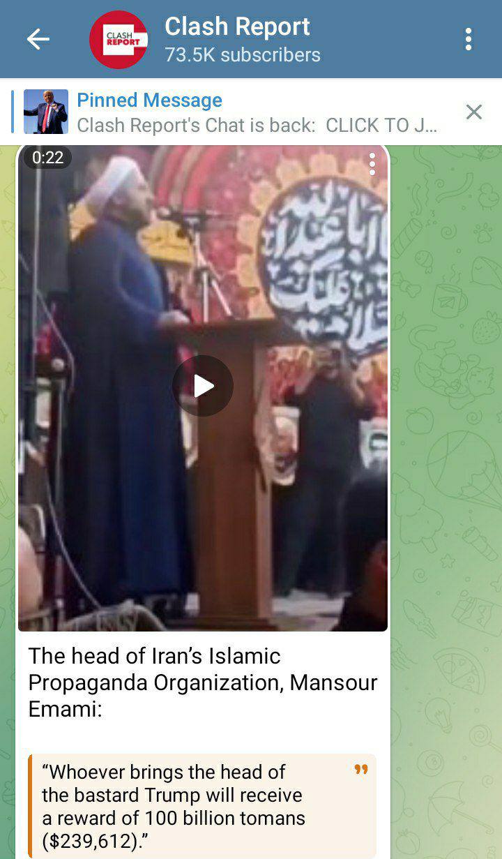 درباره این مقاله بیشتر بخوانید 🔴جهانی شدن خبر تعیین جایزه برای ترور ترامپ