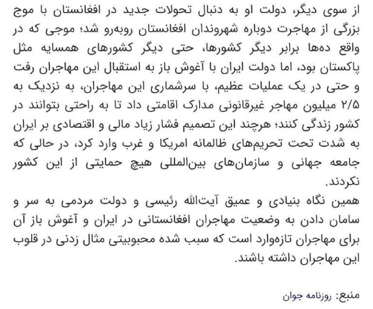 درباره این مقاله بیشتر بخوانید فتنه ابراهیم رئیسی همچنان پابرجاست