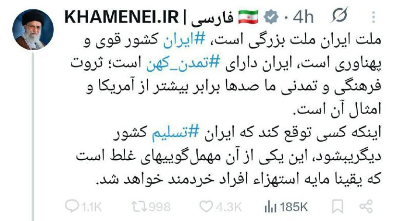 درباره این مقاله بیشتر بخوانید – ‏خامنه‌ای قبل از حملهٔ اسرائیل: