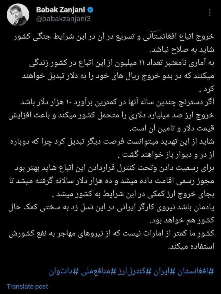 درباره این مقاله بیشتر بخوانید بانک زنجانی اسباب بازی خامنه ای درباره افغانی‌ها هم نظر داد: خروج آن‌ها شاید به صلاح نباشد!!