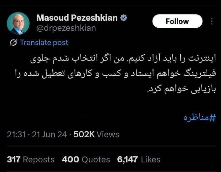 درباره این مقاله بیشتر بخوانید از وعده های انتخاباتی نوکر خامنه ای رئیس جمهور دروغگو پزشکیان…