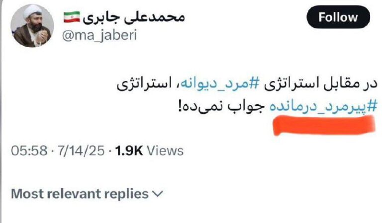 درباره این مقاله بیشتر بخوانید 🔵 عبور از خامنه‌ای کلید خورد