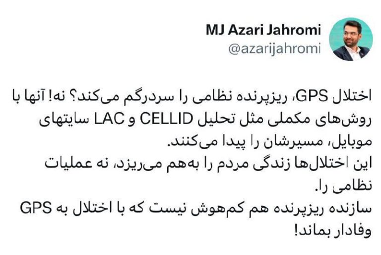 درباره این مقاله بیشتر بخوانید 🔴سازنده ریزپرنده هم کم‌هوش نیست که با اختلال به GPS  وفادار بماند!