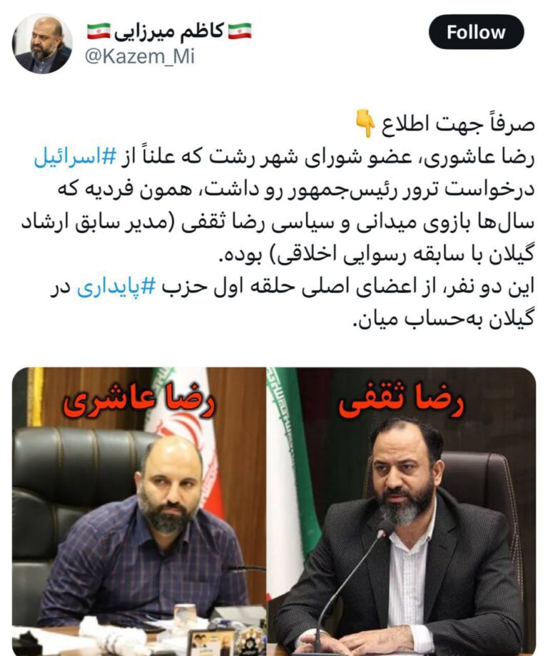 درباره این مقاله بیشتر بخوانید از رفیق رضا ثقفی انتظار بیشتری داشتید؟