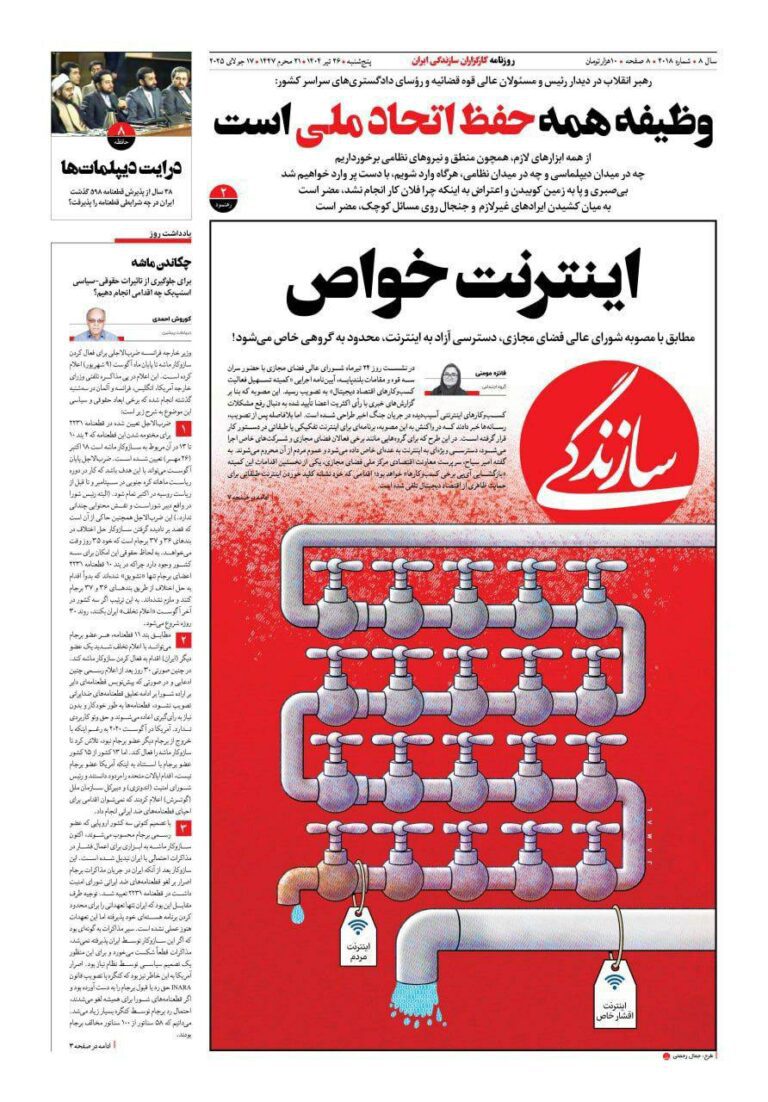 درباره این مقاله بیشتر بخوانید ⭕ اینترنت خواص