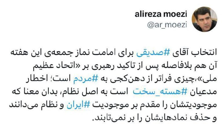 درباره این مقاله بیشتر بخوانید دهن کجی خامنه ای به مردم