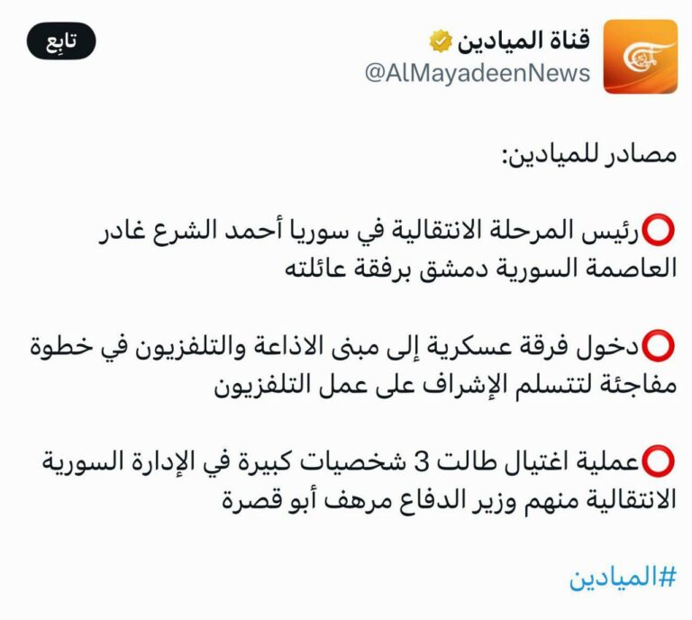 درباره این مقاله بیشتر بخوانید افزایش انتشار اخبار دروغ توسط رسانه های جبهه مقاومت!!