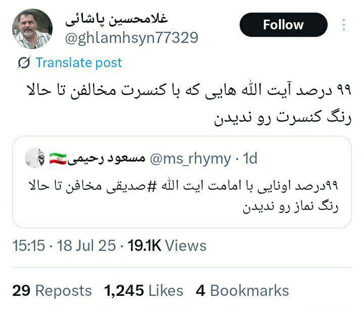 درباره این مقاله بیشتر بخوانید 🔴مسعود رحیمی: