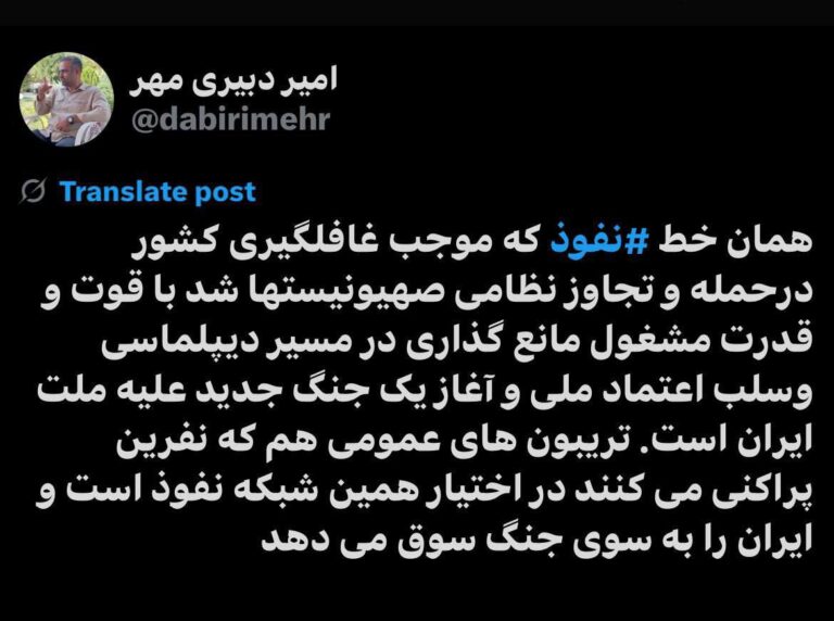 درباره این مقاله بیشتر بخوانید فرقه انحرافی، ایران را به سوی جنگ دیگری سوق می دهد