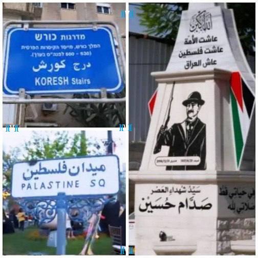 درباره این مقاله بیشتر بخوانید 🔵 میدان فلسطین در ایرانه