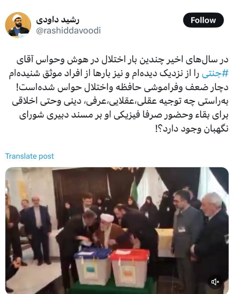 درباره این مقاله بیشتر بخوانید آخوند رشید داوودی