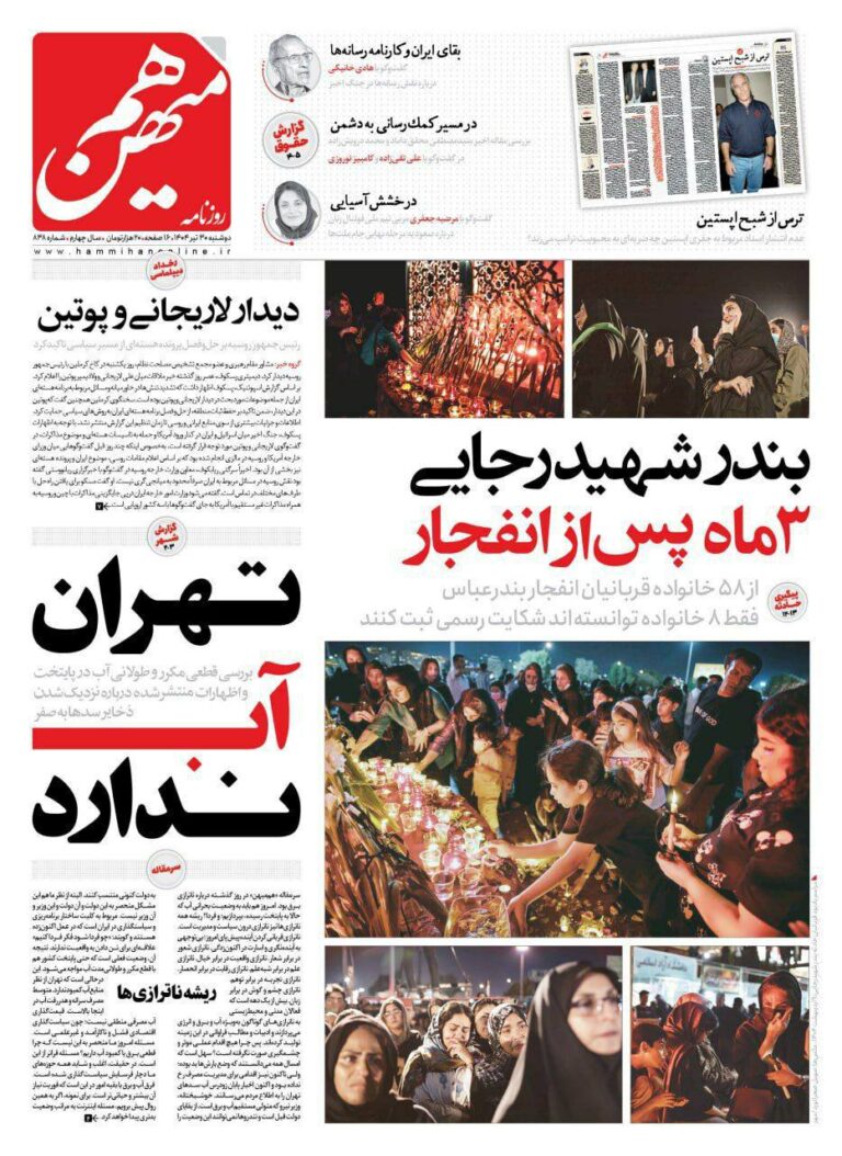 درباره این مقاله بیشتر بخوانید جمهوری اسلامی در صورت بقا ایران را با خشکاندن محو خواهد کرد.