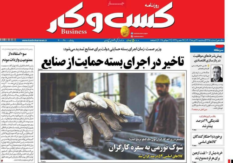 درباره این مقاله بیشتر بخوانید 🔴دستمزد یک روز کارگر ایرانی پول یک کیلو برنج است..