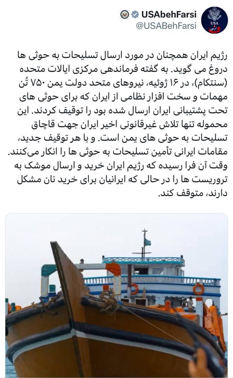 درباره این مقاله بیشتر بخوانید وزارت امورخارجه آمریکا: