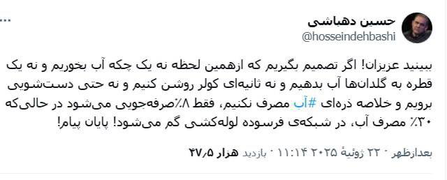 درباره این مقاله بیشتر بخوانید 🔴 ۳۰ درصد مصرف آب، در شبکه‌ی فرسوده لوله‌کشی گم می‌شود!