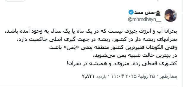 درباره این مقاله بیشتر بخوانید .