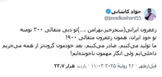 درباره این مقاله بیشتر بخوانید 🔴 چوب حراج به محصولات ایرانی