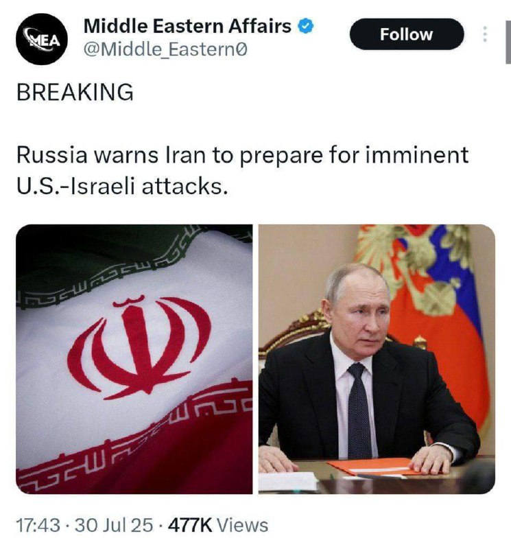 درباره این مقاله بیشتر بخوانید 🔺میدل ایسترن افیرز: