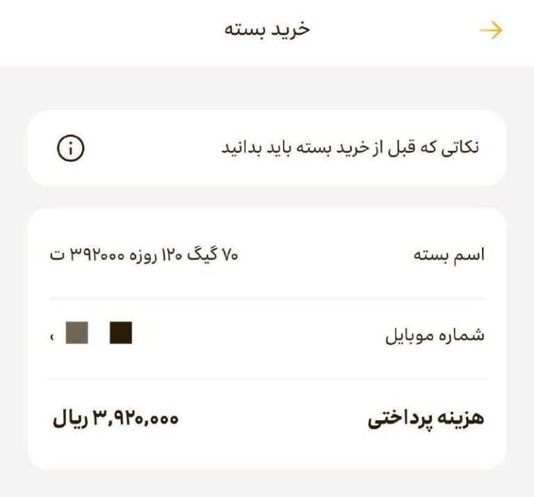 درباره این مقاله بیشتر بخوانید اینترنت همراه ایرانسل ۵۰ درصد گران شد!