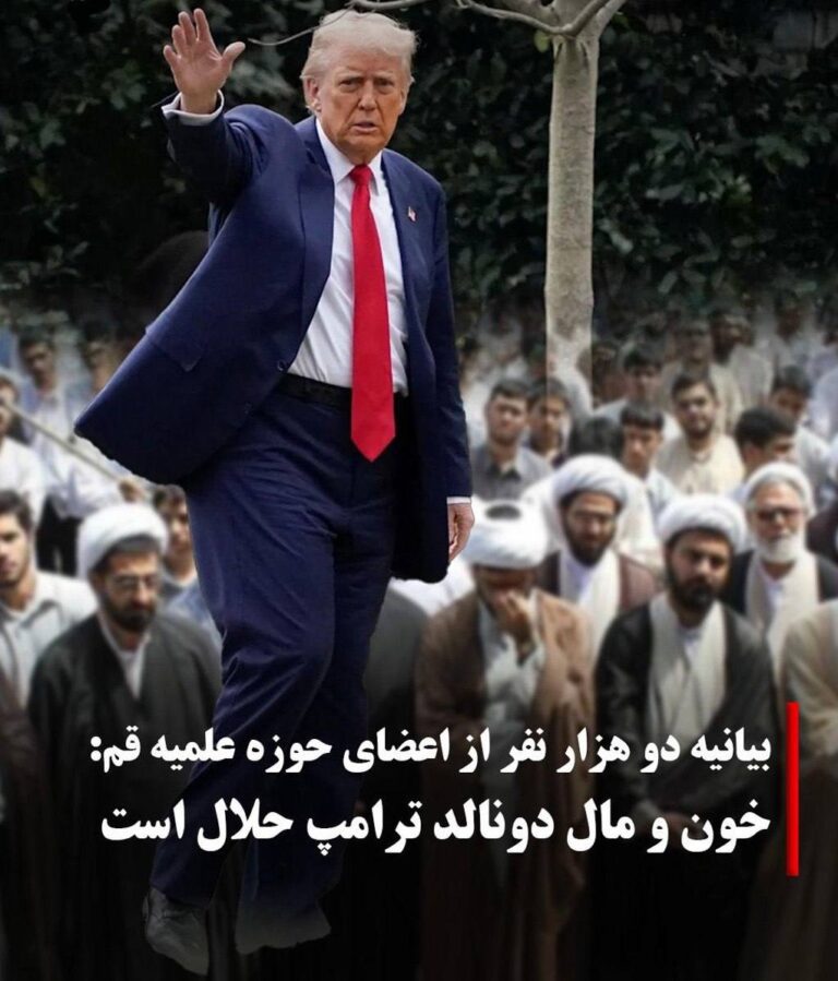 درباره این مقاله بیشتر بخوانید بیش از دو هزار نفر از مدرسان حوزه علمیه قم با صدور بیانیه‌ای، با اشاره به کشته شدن قاسم سلیمانی با دستور پرزیدنت ترامپ، اعلام کردند: