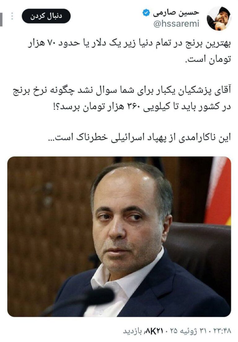 درباره این مقاله بیشتر بخوانید حسین صارمی: