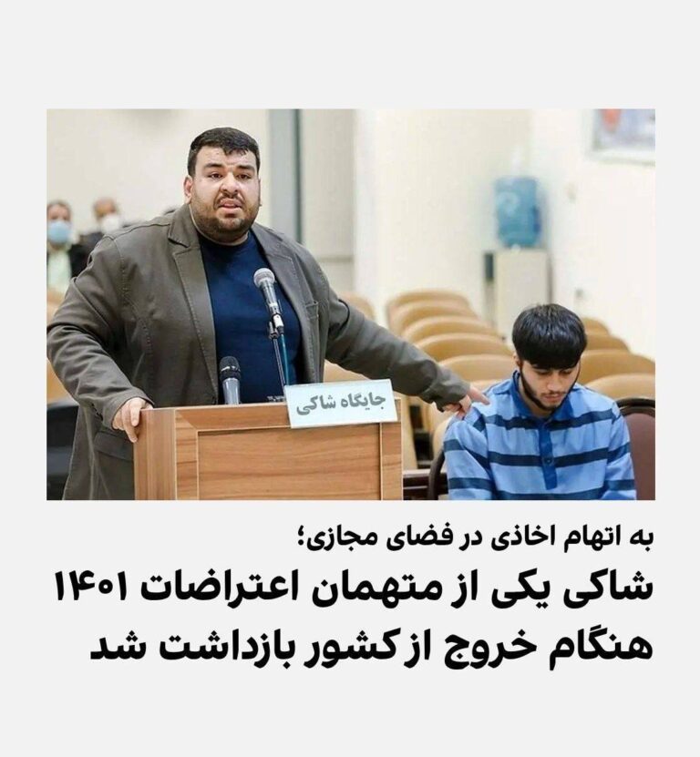 درباره این مقاله بیشتر بخوانید 🔵 رسانه‌های ایران گزارش دادند محمدرضا قنبرطلب، فردی که گفته می‌شود با راه‌اندازی کانال‌های جعلی در فضای مجازی به انتشار شایعات، تهدید و اخاذی از مردم می‌پرداخت، هنگام خروج از کشور و طی یک عملیات اطلاعاتی بازداشت شده است.