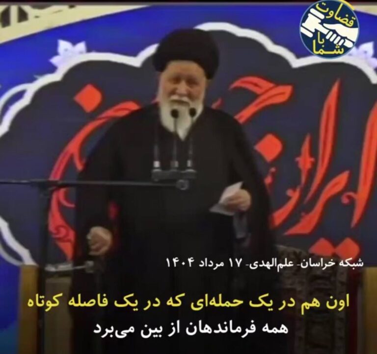 درباره این مقاله بیشتر بخوانید علم الهدی: «چشم باز کردیم، نه فرمانده مانده بود نه دانشمند! حمله‌ای ناگهانی که همه را غافلگیر کرد و کسی توان تصمیم‌گیری نداشت.»