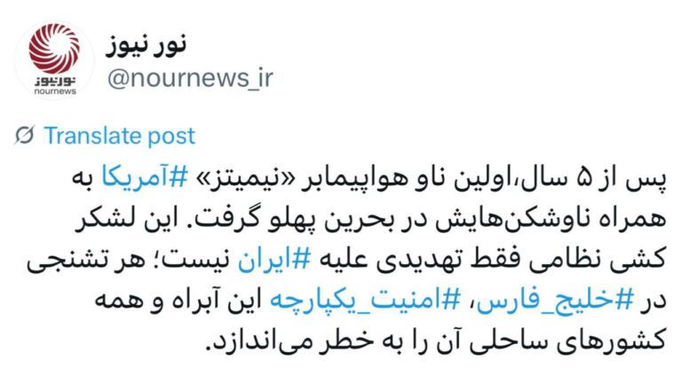 درباره این مقاله بیشتر بخوانید 🔴نور نیوز: