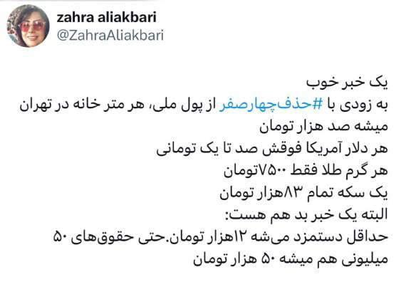 درباره این مقاله بیشتر بخوانید یک خبر خوب