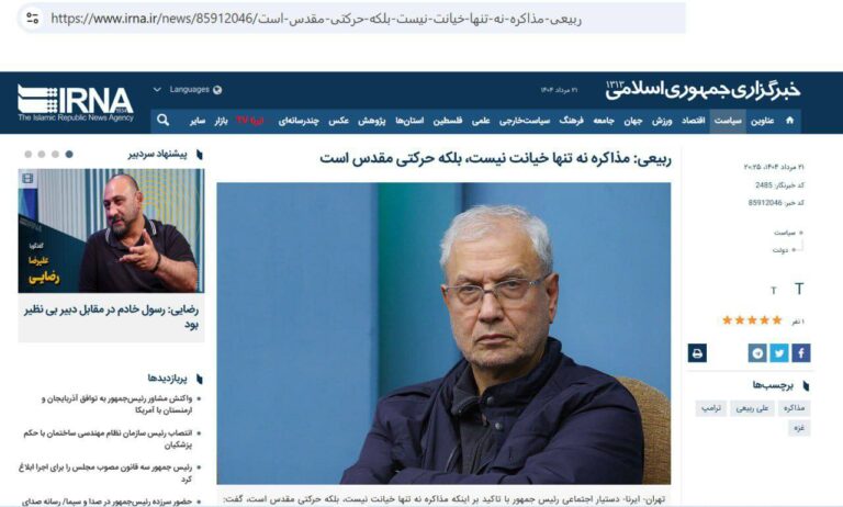 درباره این مقاله بیشتر بخوانید 🔴 مذاکره با آمریکا «مقدس» شد!